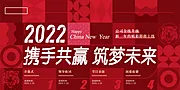 仙图网-2022新年海报