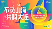 仙图网-地产城市主形象