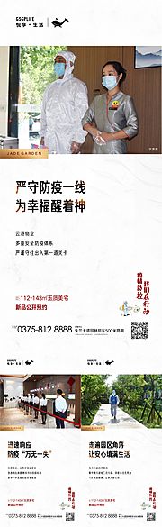 仙图网-防疫系列