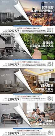 仙图网-地产配套价值点对比系列海报展板