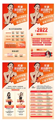 仙图网-美丽嘉年华系列展架