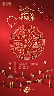 仙图网-小年红金移动端海报