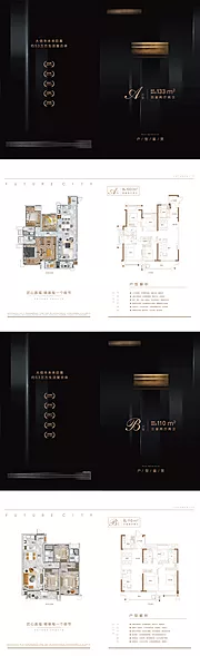 仙图网-地产户型折页