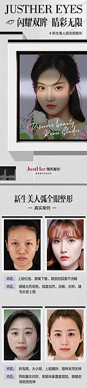 仙图网-医美案例长图