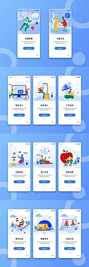 仙图网-扁平化生活场景流程APP闪屏矢量插画