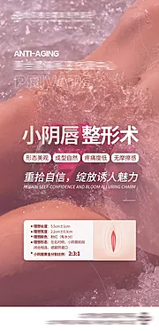 仙图网-医美整形私密性感