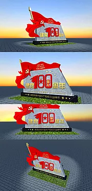 仙图网-建党100周年雕塑美陈 