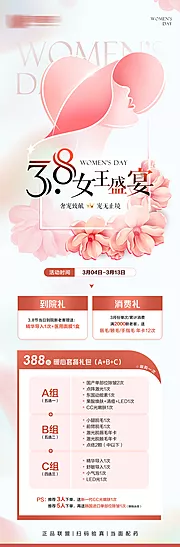 仙图网-3.8女神节