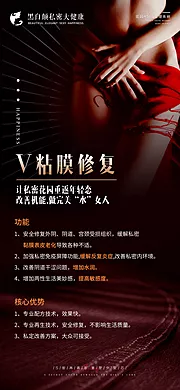 仙图网-v粘膜修复术 