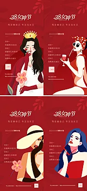 仙图网-38妇女节活动系列海报