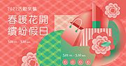 素材乐-商场活动花朵创意主画面