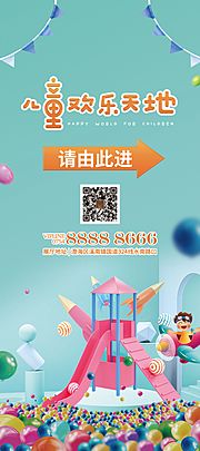 素材乐-c4d儿童乐园游戏指引展架