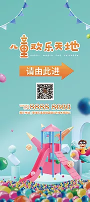 仙图网-c4d儿童乐园游戏指引展架