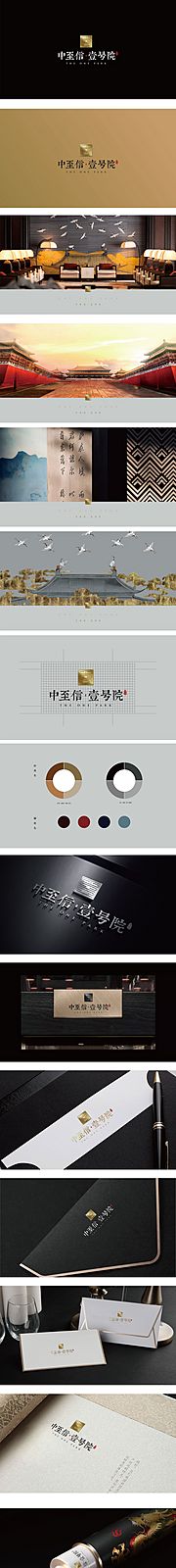 仙图网-中至信壹号院新中式提案VI设计