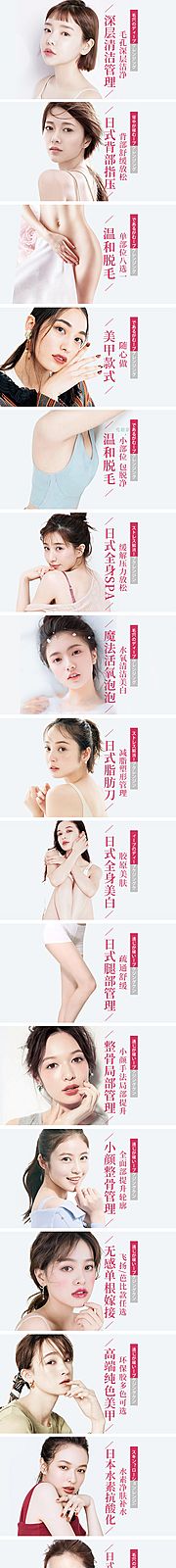 素材乐-医美项目大众点评banner