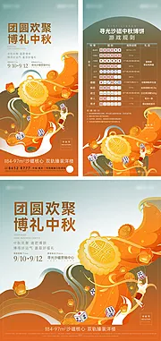 仙图网-中秋插画博饼活动主画面