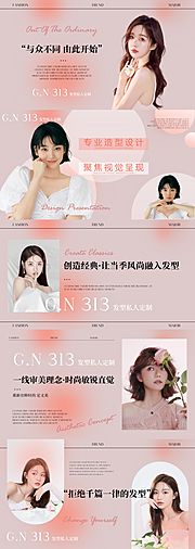 素材乐-美发美团大众点评banner