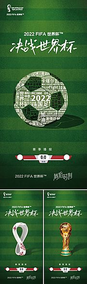 仙图网-世界杯 