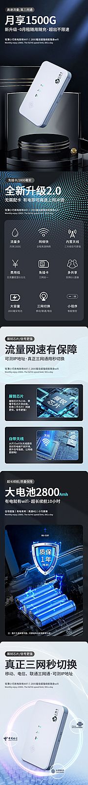 素材乐-随身WiFi-3c电子产品