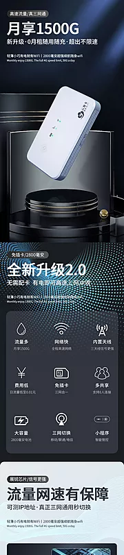 仙图网-随身WiFi-3c电子产品