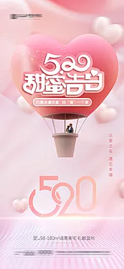 仙图网-520情人节