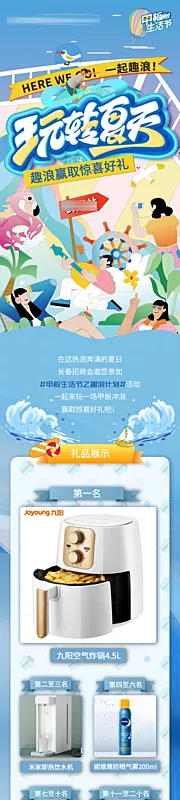 仙图网-冲浪游戏 惊喜好礼长图