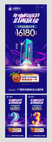 仙图网-房地产618年中促销刷屏倒计时