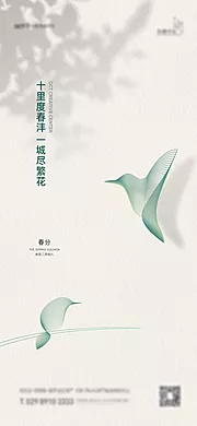 仙图网-春分节气