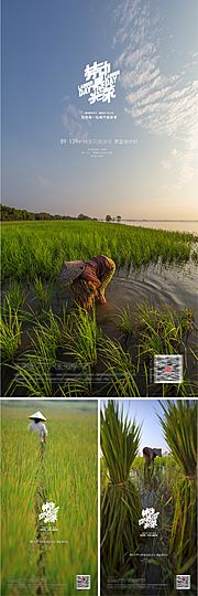 素材乐-51劳动节系列海报五一劳动节