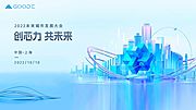 素材乐-创芯力城市主视觉