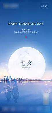 仙图网-七夕海报