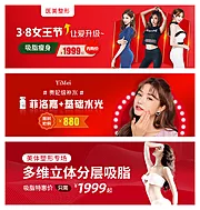 仙图网-医美女王节促销活动banner