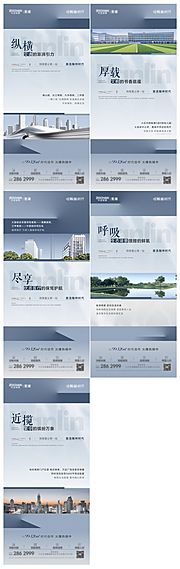 素材乐-地产配套价值点系列单图