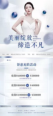 仙图网-医美充值钜惠活动