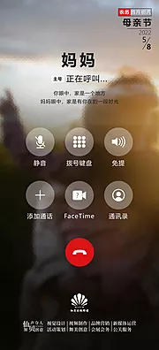 仙图网-母亲节海报