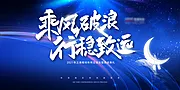 仙图网-蓝色会议背景板