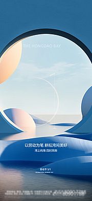 素材乐-五一劳动节节点单图