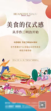 仙图网-地产美食节刷屏