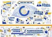 仙图网-办公室文化墙插画