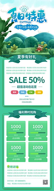 仙图网-微信公众号长图推文