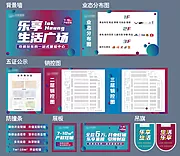 仙图网-售楼部包装