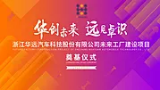 仙图网-奠基仪式主KV