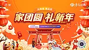 仙图网-新年主画面