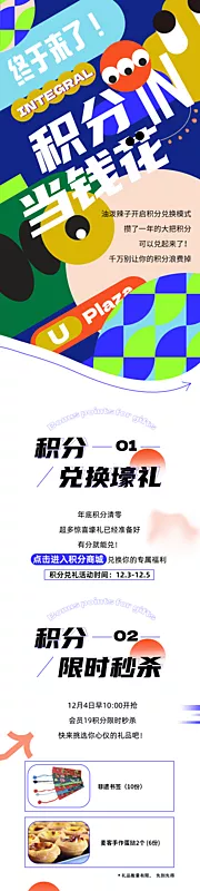 仙图网-地产潮流长图