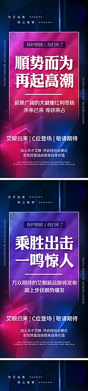 仙图网-微商造势宣传海报（TIF用PS打开）