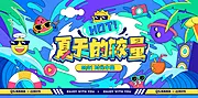 仙图网-夏日活动主画面