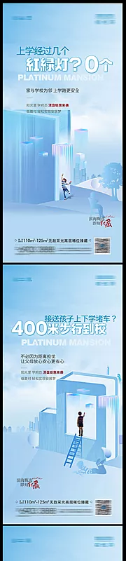 仙图网-学区海报