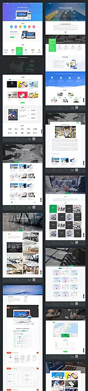 仙图网-企业网站全套