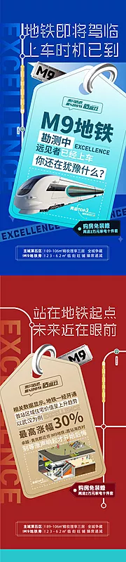 仙图网-地铁