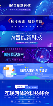 素材乐-渐变色互联网AI智能科技banner